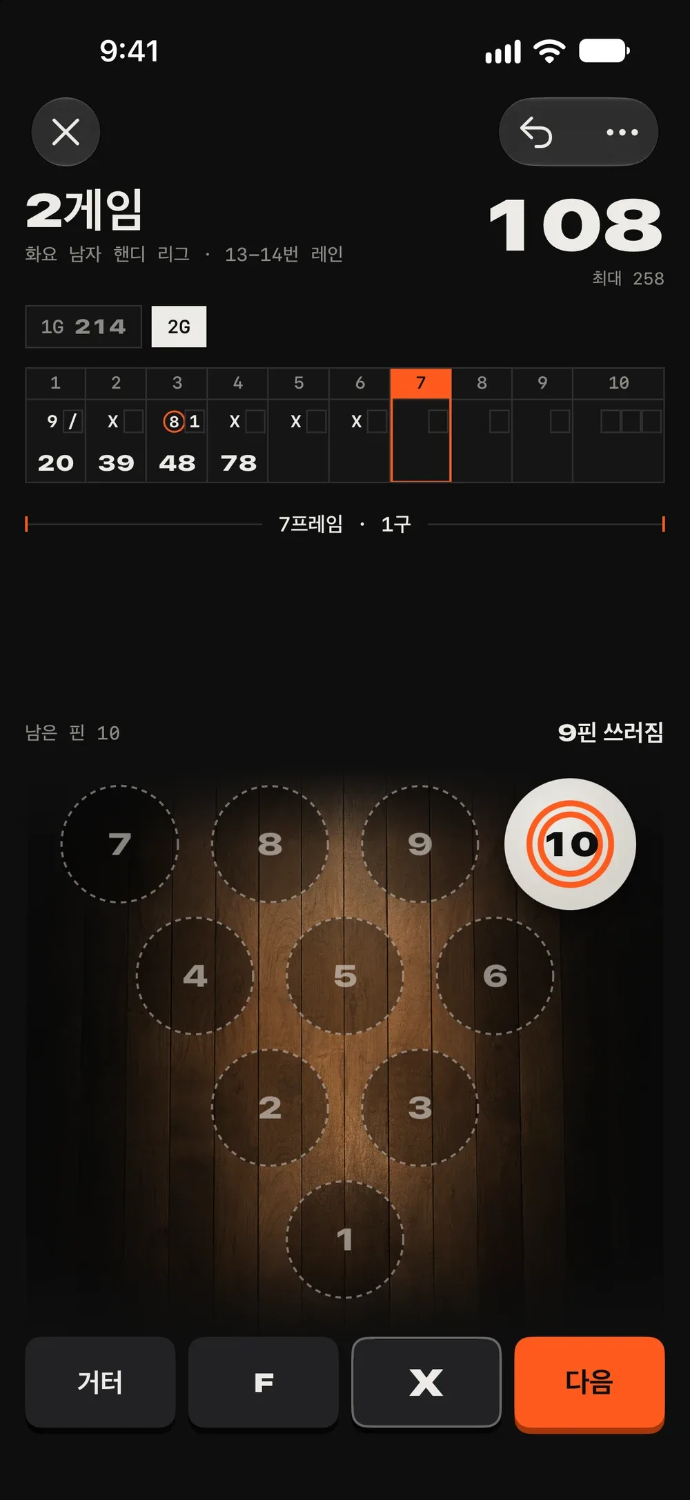 남은 핀을 탭하세요.